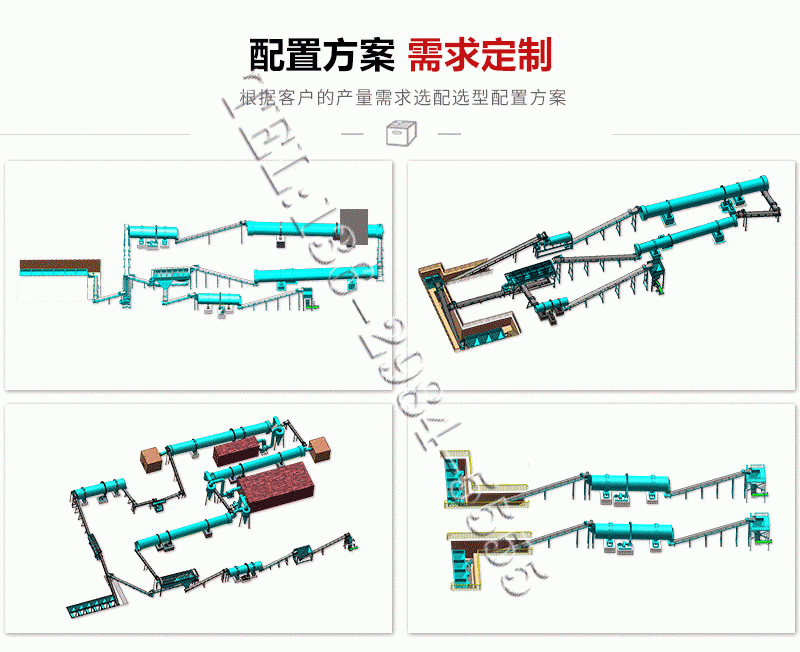 有機(jī)肥設(shè)備